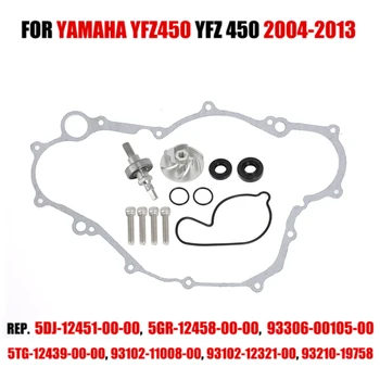 Для Yamaha 2004-2013 YZ450F YZ 450F Крыльчатка Водяного насоса Шестерня Вала Комплект Уплотнительных Прокладок 93306-00105-00,5 ТГ-12439-00-00 93102-11008-00