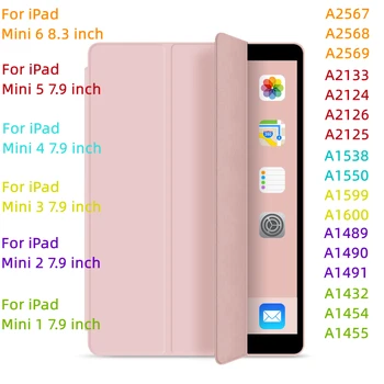 Для iPad Mini 6 Чехол 2021 Силиконовый Мягкий Защитный чехол для Пробуждения 8,3 дюйма Funda Для iPad Mini 1 2 3 4 5 7,9 дюйма 2019 Pad