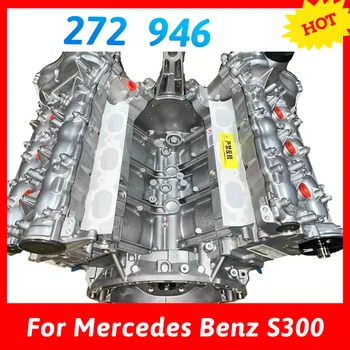Для Mercedes Benz S300 Двигатель 3,0 Л Бензиновый Мотор 6 Цилиндров Автомобильный Агрегат Автоаксессуары двигатель 272 946