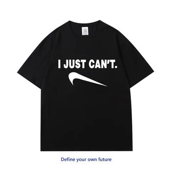 Футболка I Just Cant с обратным крючком, большая брендовая пародийная Свободная футболка с короткими рукавами Для мужчин