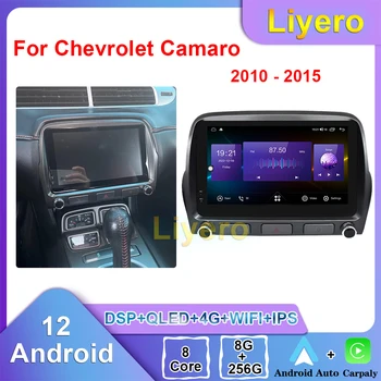 Автомобильное радио Liyero для Chevrolet Camaro 2010-2015 CarPlay Android Автоматическая GPS навигация DVD Мультимедийный плеер Видео Стерео DSP 4G