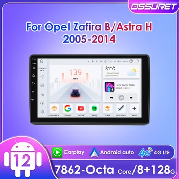 Ossuret Android 12 Автомобильный Радиоприемник для Opel Zafira B Astra H 2005-2014 Интеллектуальное Мультимедийное Головное устройство GPS Навигация Аудио Carplay