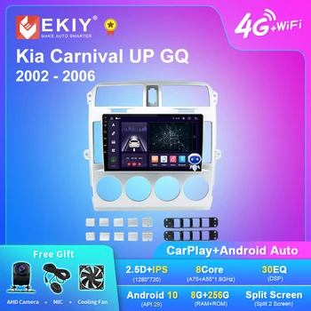 EKIY X7 DSP Android Автомобильный Радиоприемник Для Kia Carnival UP GQ 2002-2006 AI Голосовой Мультимедийный Видеоплеер Auto Carplay Navi GPS 2din DVD