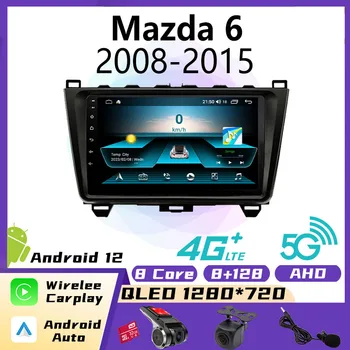 2 Din Автомагнитола для Mazda 6 2008-2015 Автомобильный радиоприемник стерео 4G LET WiFi Carplay GPS Навигация Мультимедийный видеоплеер Головное устройство