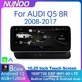 Android 12 8 + 128 ГБ CarPlay Для Audi Q5 2008-2017 GPS Автомобильный Мультимедийный Плеер Навигация Авто Радио Стерео DSP WiFi Netlifx