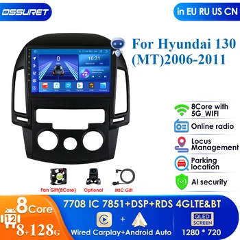 Carplay 4G DSP Экран 2din Android Авторадио для Hyundai I30 2006-2012 AT MT Авто Руководство Автомобильный Радио Мультимедийный Видеоплеер GPS