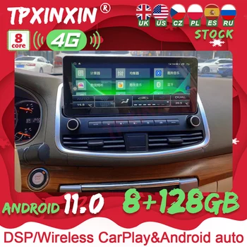 12,3 дюймовый Экран Для Nissan Teana 2008 Android 11 Автомобильный Радиоприемник GPS Для Apple Carplay DSP Android Автомобильный Мультимедийный плеер с Сенсорным экраном