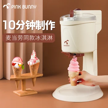 Машина для приготовления мягкого мороженого Blender Small Benny Rabbit Home Mini Полностью автоматический рожок Для приготовления домашнего мороженого Mashine Roll 220 В