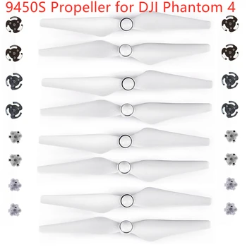 4 Пары быстросъемных пропеллеров 9450S для DJI Phantom 4, реквизит для дрона, Лопасти Крыльев, вентиляторы, запасные части, сменный Аксессуар
