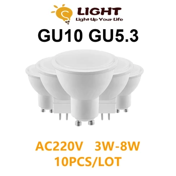 10 шт. светодиодный прожектор GU10 MR16 GU5.3 AC220V 3 Вт-8 Вт 38 120 градусов высокий люмен теплый белый свет заменить 50 Вт 100 Вт галогенную лампу