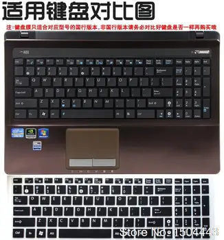 15,6-дюймовый чехол для клавиатуры ноутбука, Силиконовые Защитные Чехлы для клавиатуры Asus N53S N53JG N53JQ N53JF N53JN N53SV N53SM N53SN