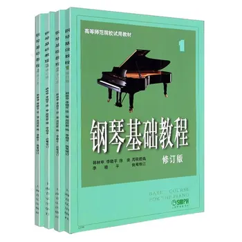 Базовый курс игры на фортепиано 1-4 Книги Полная Версия Учебника по Базовому курсу Игры на фортепиано Музыкальная книга