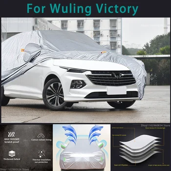 Для Wuling Victory 210T, полные автомобильные чехлы, защита от солнца, ультрафиолета, пыли, дождя, снега, Защитный чехол для Авто