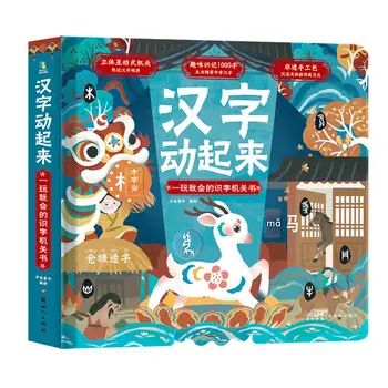 Китайские персонажи перемещают детские книги-головоломки, маленькие детские книги-звезды