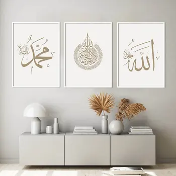 Исламский Бежевый Плакат, Мусульманская цитата, картина на холсте, Мечеть, Марокко, Настенная живопись, Современная художественная печать для украшения дома в общежитии