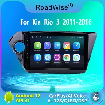 Дорожный 8 + 256 Android 12 Автомобильный радиоприемник Мультимедийный для Kia RIO 3 2011 - 2014 2015 2016 Carplay 4G Wifi GPS DVD 2DIN DSP BT Авторадио