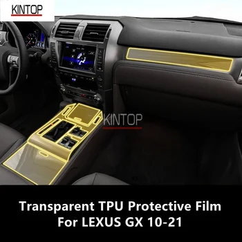 Для LEXUS GX 10-21 Центральная консоль салона автомобиля Прозрачная защитная пленка из ТПУ, пленка для ремонта от царапин, Аксессуары для ремонта
