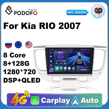 Podofo 4G Carplay DSP RDS 2din Android Автомобильный Радио Мультимедийный Видеоплеер Навигация GPS Для Kia RIO 2007 Авторадио Головное Устройство