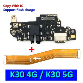 Новинка для Xiaomi Redmi K30 4G 5G USB зарядное устройство, разъем для док-станции для зарядки, гибкий кабель с основной материнской платой