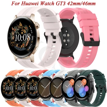 Силиконовый Официальный Ремешок для Huawei Watch GT 3 42 мм 46 мм GT Runner GT2 3 Pro Magic 2 42/46 мм Watchs Браслет 20-22 мм Correa